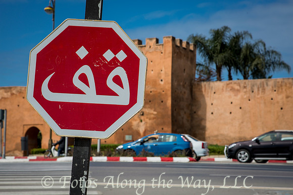 Arabic Stop Sign (Morocco)